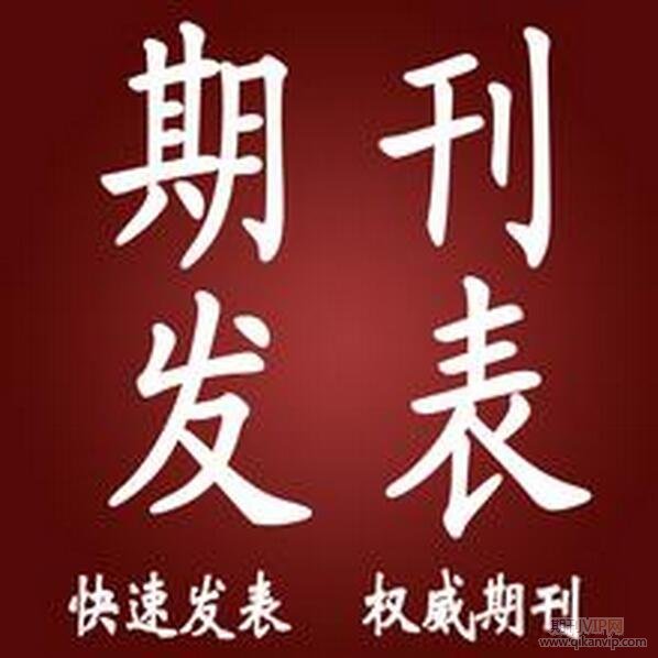 論文發表一般幾個專家評審