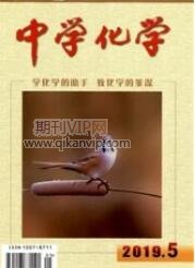 中學化學