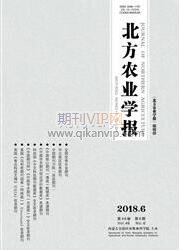 北方農(nóng)業(yè)學(xué)報(bào)