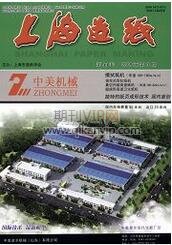 上海造紙