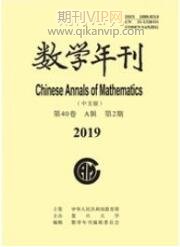 數學年刊