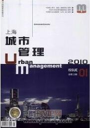 城市管理論文