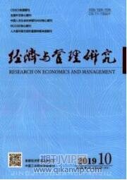 經(jīng)濟學期刊投稿