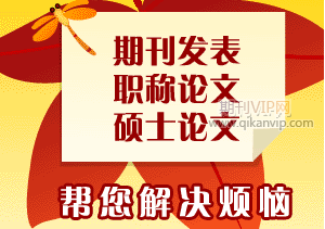 園林論文發表