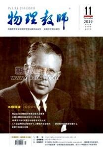 物理教師
