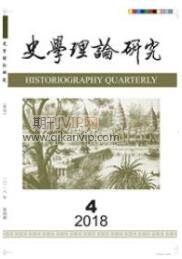 史學理論研究
