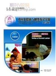 中國多媒體與網絡教學學報