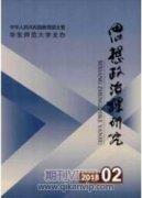 學習馬克思主義思想方法和工作方法的價值分析