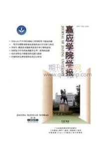 經濟論文發表