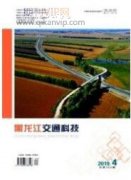 干線公路穿越城鎮(zhèn)段交通特性的研究