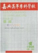 用于超低頻振動(dòng)能收集的壓電彈簧擺結(jié)構(gòu)設(shè)計(jì)與實(shí)現(xiàn)