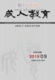 職業(yè)教育論文