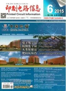 印制電路信息