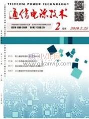 通信技術論文