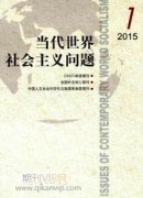 全球治理新態勢下的金磚國家政治安全合作