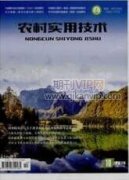 鄉村振興戰略背景下湘西農業供給側改革研究
