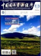 制度政策導向下國土空間規(guī)劃編制方法探討