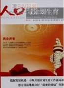 發(fā)達國家的人口城市化進程及特征