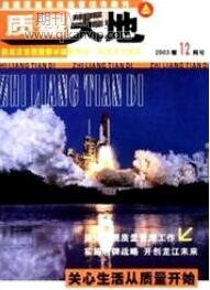 質量天地