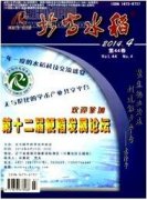 稻谷產地分層通風對儲糧品質的影響