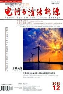 電網與清潔能源