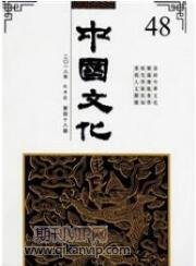 中國文化