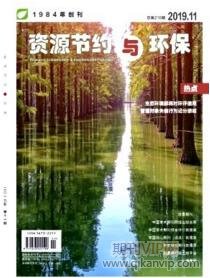資源節(jié)約與環(huán)保