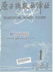 核農學通報
