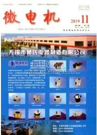 微電機(jī)