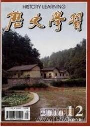 歷史學(xué)習(xí)