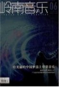 初中音樂欣賞教學中體驗式學習