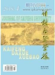 開封大學學報