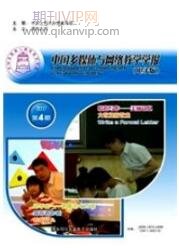 新媒體論文