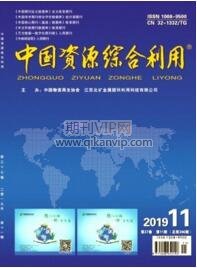 固廢處理行業(yè)論文