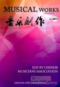 小提琴演奏左手基本技巧與訓練