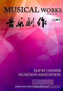 藝術教育論文