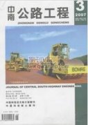 合同管理監(jiān)理在公路施工中的應(yīng)用分析