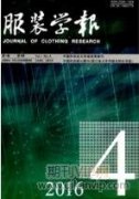 圖像識別技術(shù)在紡織品及服裝研究中的應(yīng)用