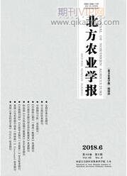 北方農業學報