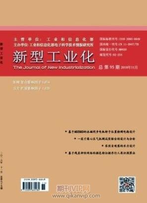 化工論文發(fā)表