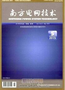 電網技術論文