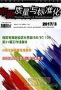 重慶高質量發展的評價指標體系初探