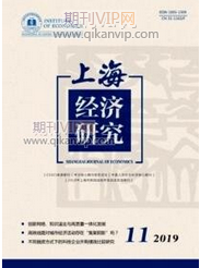 經濟論文發表