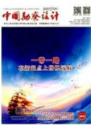 山區農村公路勘察設計