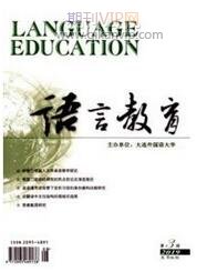 語(yǔ)言論文發(fā)表