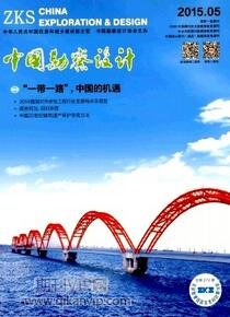 公路工程論文