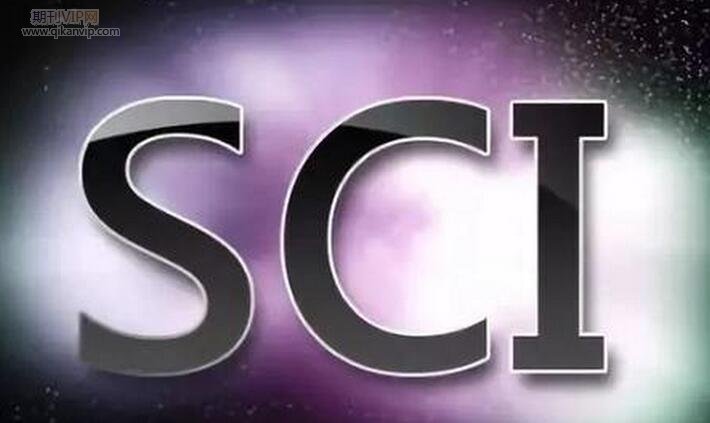 發表一篇sci論文多少錢