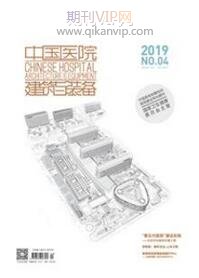 中國醫(yī)院建筑與裝備