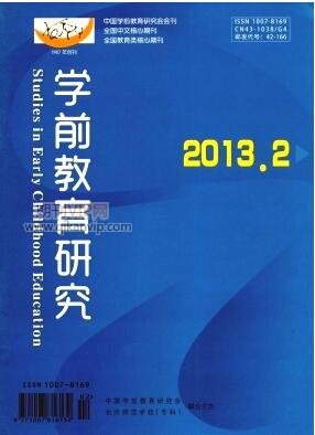 學前教育研究