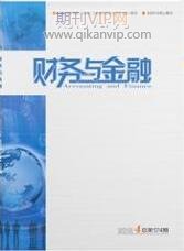 財務與金融